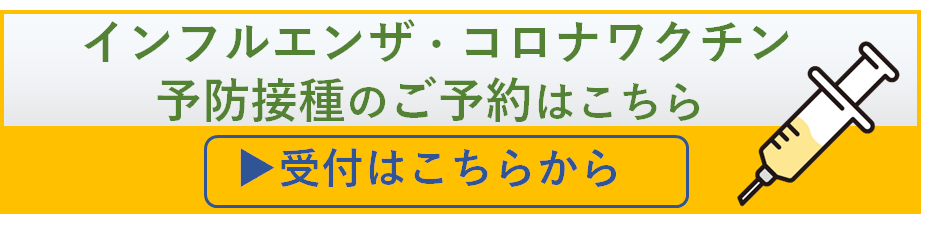 初診受付サービス